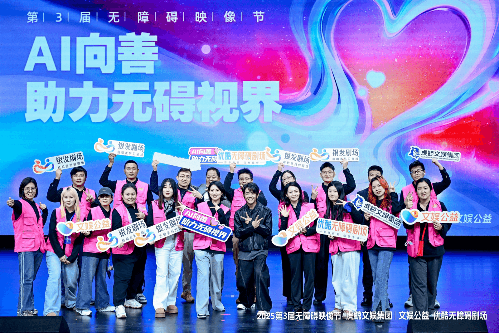 第三届无障碍映像节｜影像不设限，用更友好的方式推动无障碍视听普及